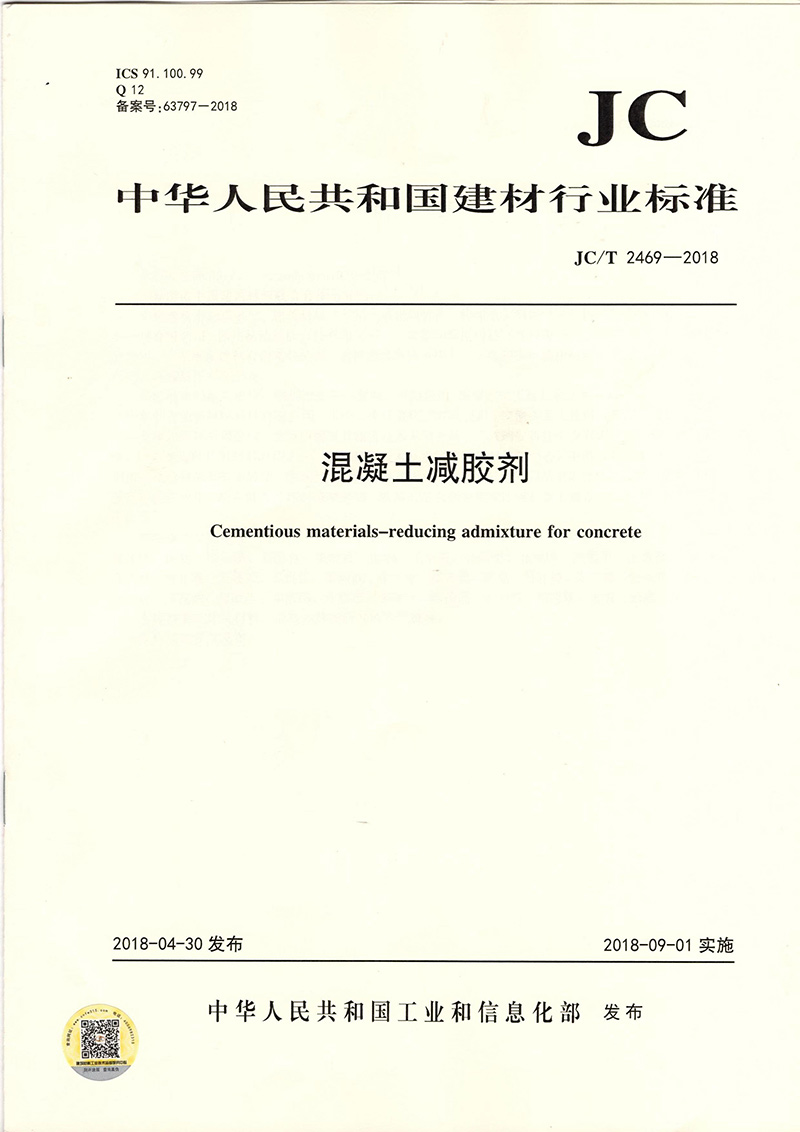 株洲市中建新材料有限公司,湖南混凝土節能新材料供應商,湖南混凝土外加劑加工銷售